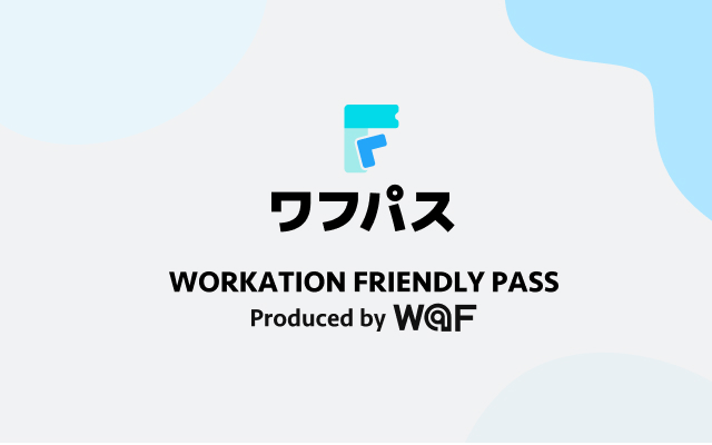 ワフパス (福岡市)